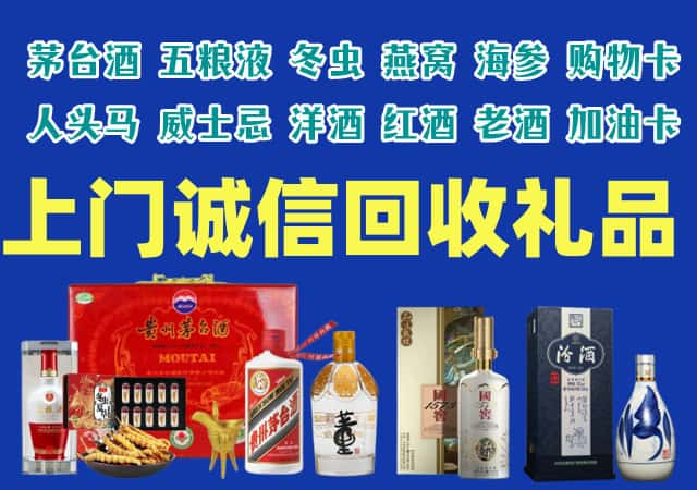 眉山丹棱烟酒回收店